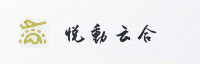 合作伙伴