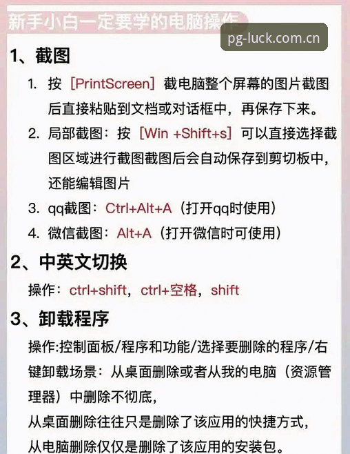 PG电子平台新手操作教程：从官网入口到最新版下载全攻略