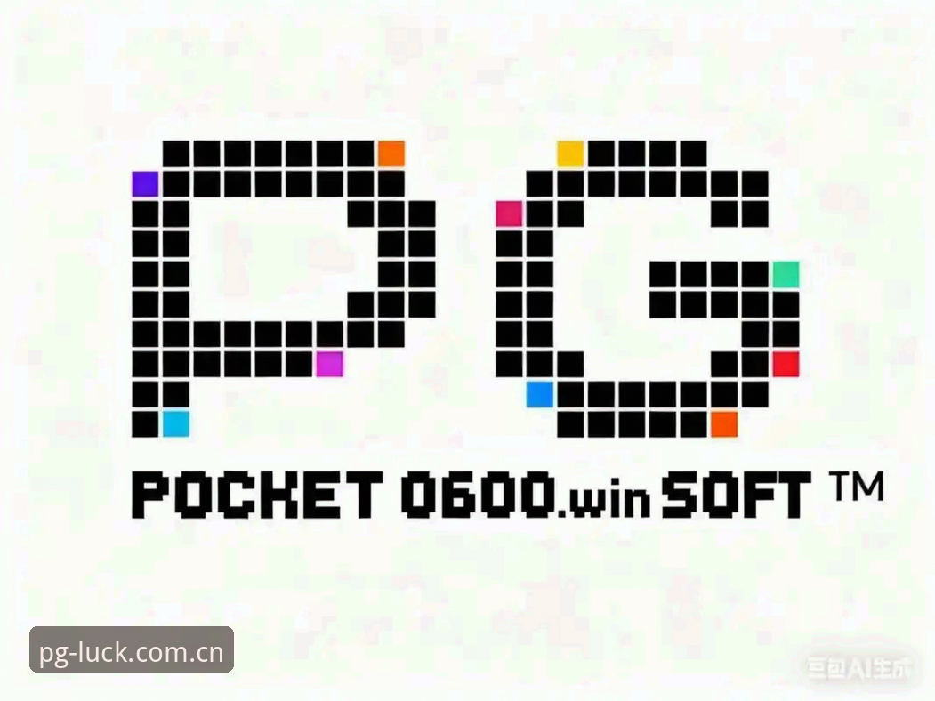 pg电子游戏平台哪个好 5个关键步骤帮你找到最靠谱的pg电子游戏平台